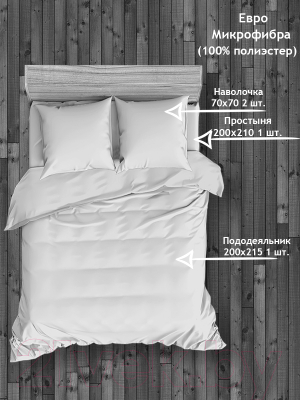 Комплект постельного белья Amore Mio Мако-сатин Crystal Микрофибра Евро / 93788 (серый/белый/черный)
