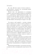 Миниатюра изображения товара Книга Эксмо 451' по Фаренгейту. Яркие страницы (Брэдбери Р.)