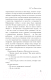 Миниатюра изображения товара Книга Эксмо 451' по Фаренгейту. Яркие страницы (Брэдбери Р.)