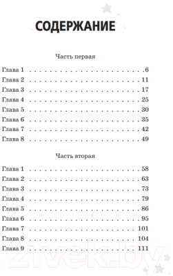 Книга Эксмо Дом совы. Проклятие Совиной королевы