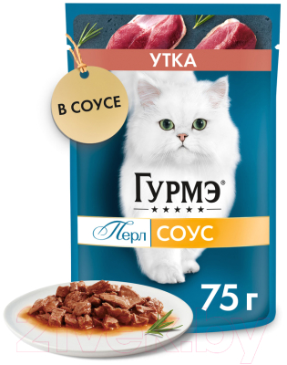 Влажный корм для кошек Гурмэ Перл утка соус (75г)