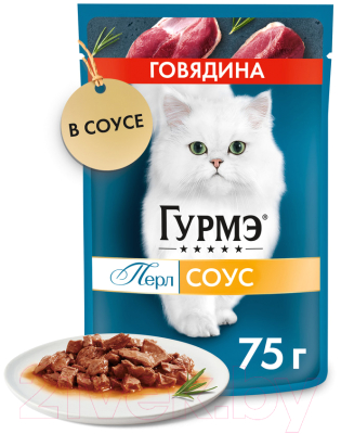 Влажный корм для кошек Гурмэ Перл говядина соус (75г)