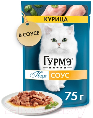Влажный корм для кошек Гурмэ Перл курица соус (75г)
