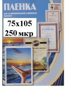 Пленка для ламинирования Office Kit 75x105 250мкм / PLP12109-1 (100шт)