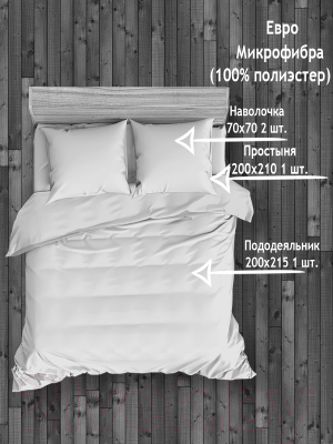 Комплект постельного белья Amore Mio Мако-сатин Stars Микрофибра 1.5сп 23543 / 93804 (серый/белый)