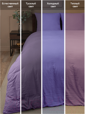 Комплект постельного белья Amore Mio Мако-сатин Аметист Микрофибра Евро / 23520 (сиреневый/фиолетовый)