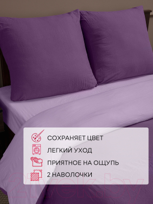 Комплект постельного белья Amore Mio Мако-сатин Гранат Микрофибра Евро / 23524 (фиолетовый/сиреневый)