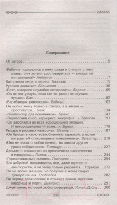 Книга Центрполиграф От великого до смешного (Казакевич А.)