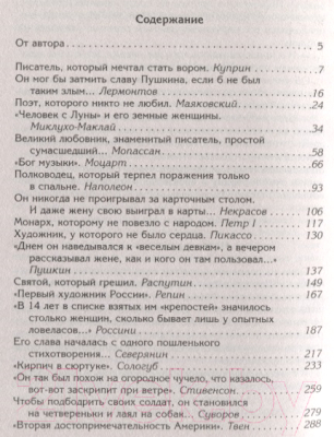 Книга Центрполиграф От смешного до великого (Казакевич А.)