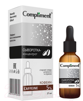 Сыворотка для лица Compliment Caffeine концентрат (27мл)