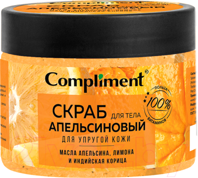 Скраб для тела Compliment Апельсиновый для упругой кожи (400мл)
