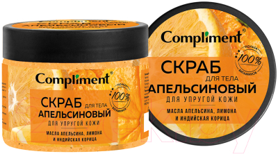 Скраб для тела Compliment Апельсиновый для упругой кожи (400мл)