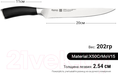 Нож Fissman Kronung 2447