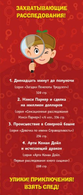 Изображение товара Набор книг Эксмо Для любителя тайн и загадок