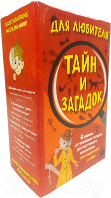 Изображение товара Набор книг Эксмо Для любителя тайн и загадок