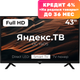 Телевизор Horizont 43