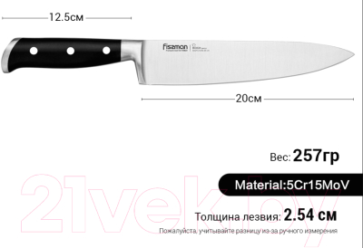 Нож Fissman Koch 2381