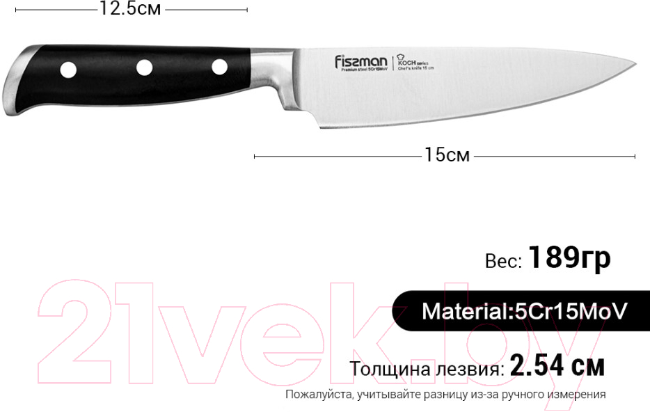 Нож Fissman Koch 2382