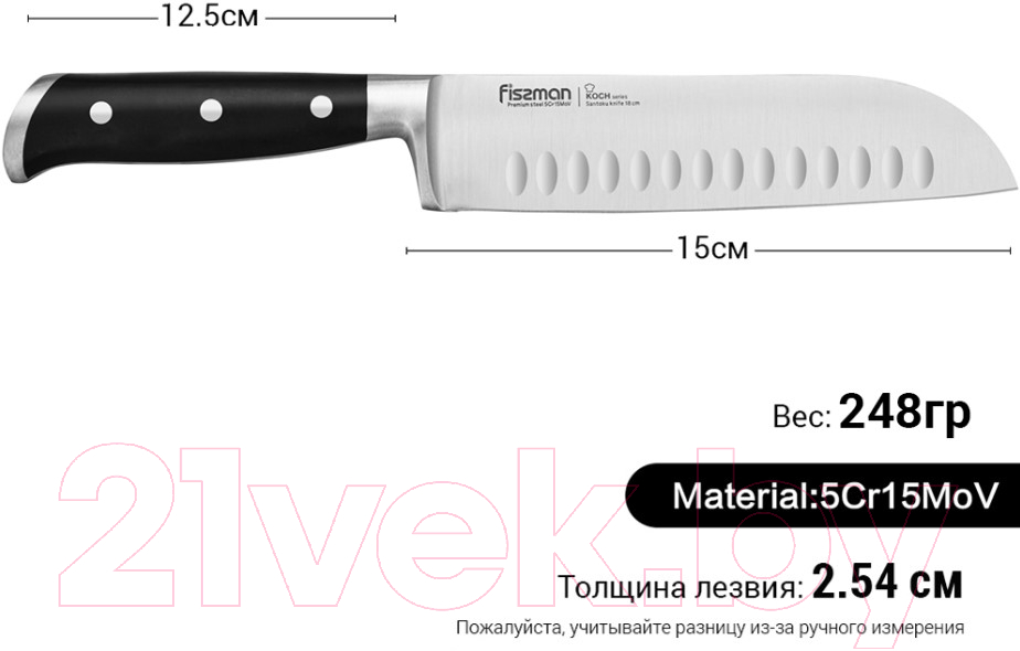 Нож Fissman Koch 2384