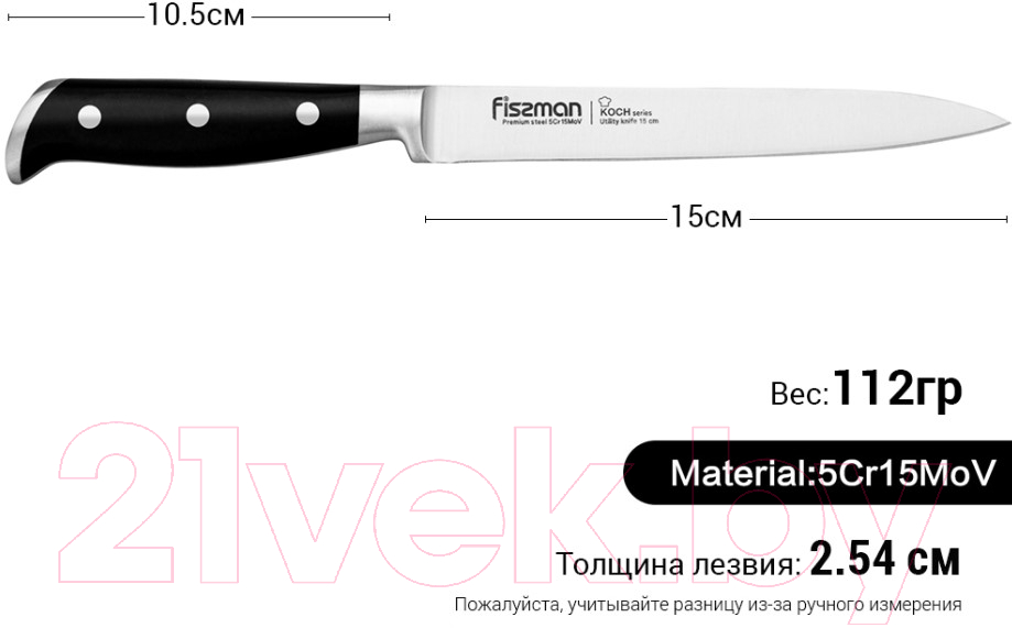 Нож Fissman Koch 2386