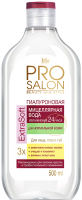 

Мицеллярная вода Prosalon, Для нормальной кожи