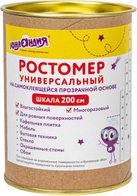 Ростомер Юнландия 664692 (200см)