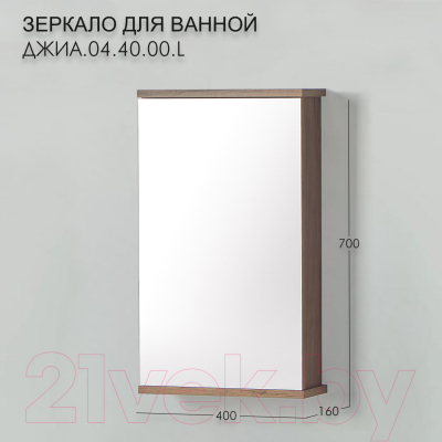 Шкаф с зеркалом для ванной Акваль Джиа 40 / ДЖИА.04.40.00.L