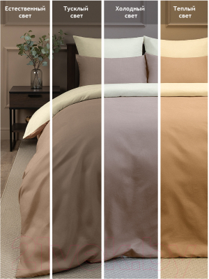 Комплект постельного белья Amore Mio Сатин однотонный Caribou Евро / 24932 (коричневый/светло-зеленый)
