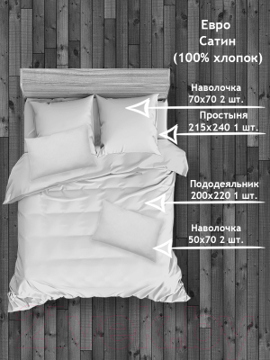Комплект постельного белья Amore Mio Сатин однотонный Bounty Евро / 24924 (бежевый/зеленый)