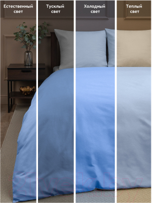 Комплект постельного белья Amore Mio Сатин однотонный Alaska 2сп / 24912 (голубой/серый)