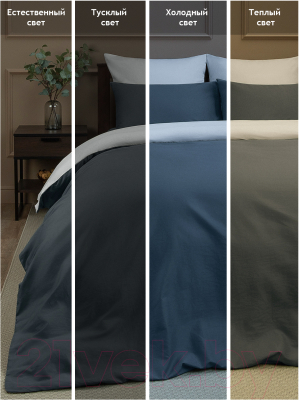 Комплект постельного белья Amore Mio Сатин однотонный Graphite Евро / 24930 (темно-серый/светло-серый)
