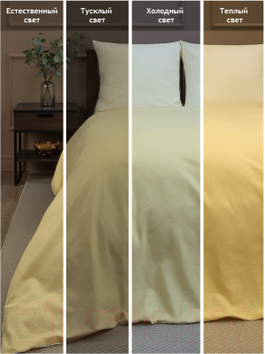 Комплект постельного белья Amore Mio Сатин однотонный Vanilla 2сп / 24913 (желтый/светло-зеленый)