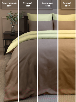 Комплект постельного белья Amore Mio Сатин однотонный Praline Семейный / 24938 (светло-коричневый/желтый)