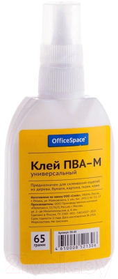 Клей ПВА OfficeSpace OS-65 (65гр)