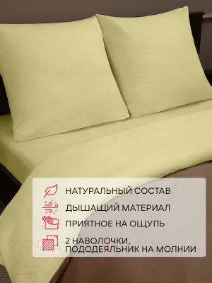Комплект постельного белья Amore Mio Сатин однотонный Praline 1.5сп / 24902 (светло-коричневый/желтый)