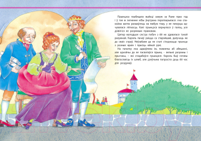 Изображение товара Художественная книга Харвест Рыке з чубком