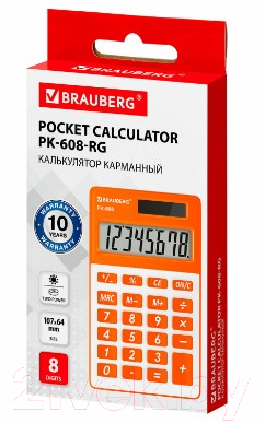 Калькулятор Brauberg PK-608-RG / 250522 (оранжевый)