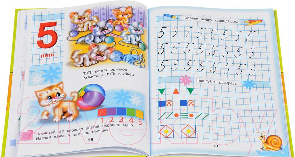 Развивающая книга Харвест Учимся писать цифры — фото 2