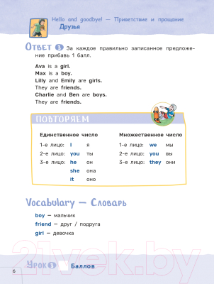 Учебное пособие Попурри Английский язык. Первый год обучения (Штир К.)