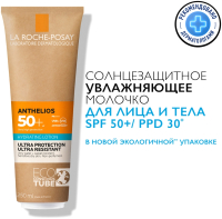 Молочко солнцезащитное La Roche-Posay Anthelios SPF50+ Увлажняющее для лица и тела (250мл) - 