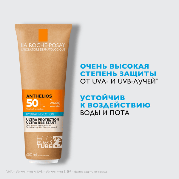 Молочко солнцезащитное La Roche-Posay Anthelios SPF50+ Увлажняющее для лица и тела (250мл)