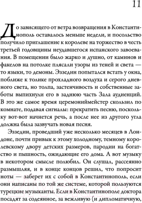 Книга АСТ Король на краю света (Филлипс А.)