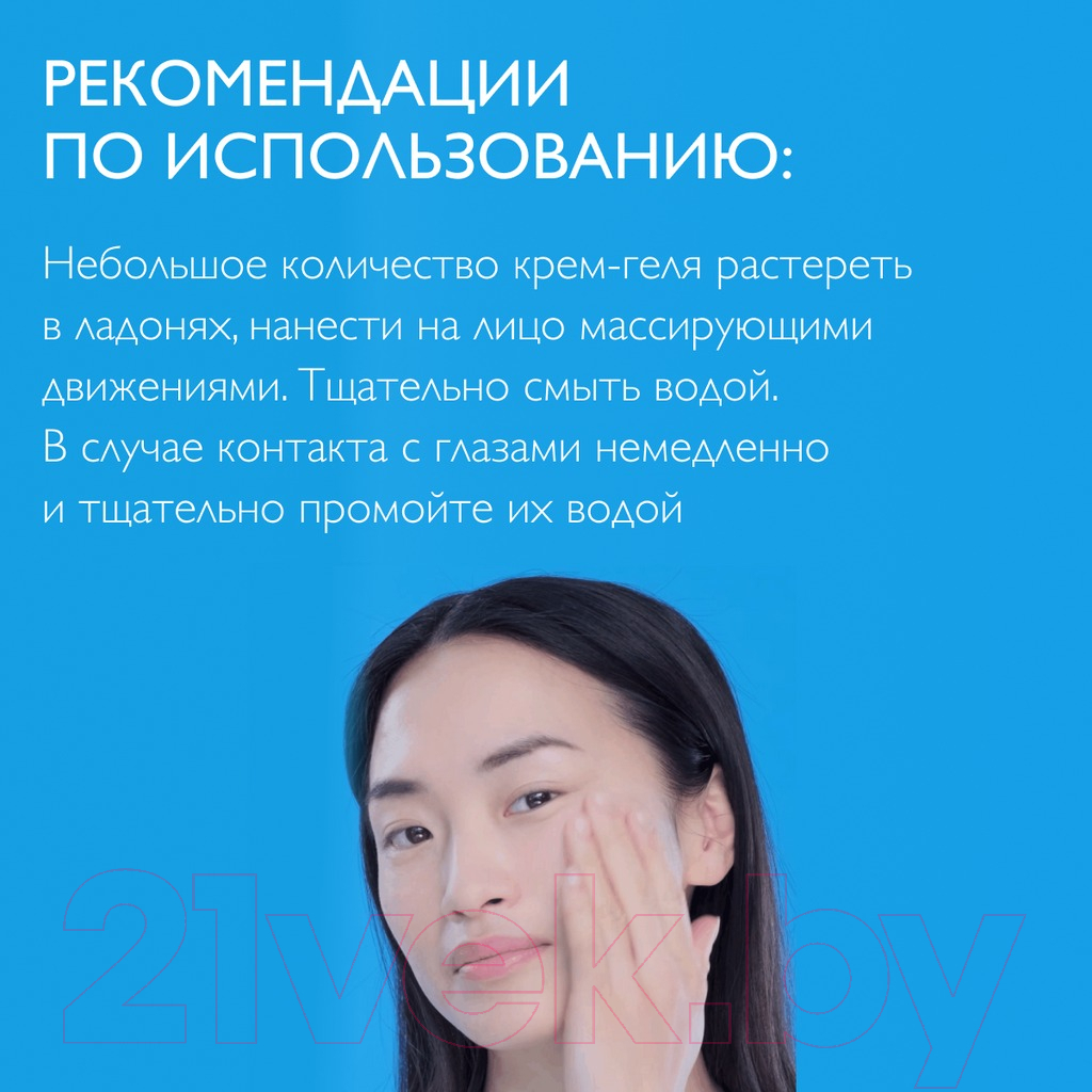 Гель для умывания La Roche-Posay Effaclar H Iso-Biome