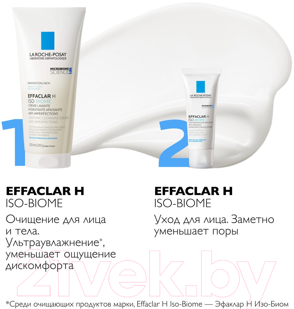 Гель для умывания La Roche-Posay Effaclar H Iso-Biome