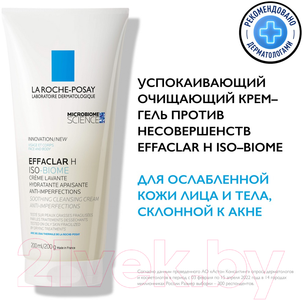 Гель для умывания La Roche-Posay Effaclar H Iso-Biome