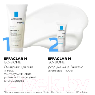 Крем для лица La Roche-Posay Effaclar H Iso-Biome (40мл)