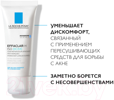 Крем для лица La Roche-Posay Effaclar H Iso-Biome (40мл)