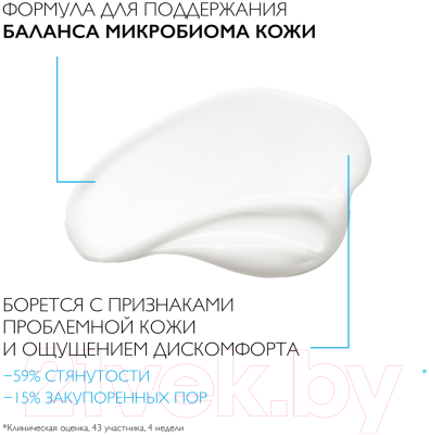 Крем для лица La Roche-Posay Effaclar H Iso-Biome (40мл)