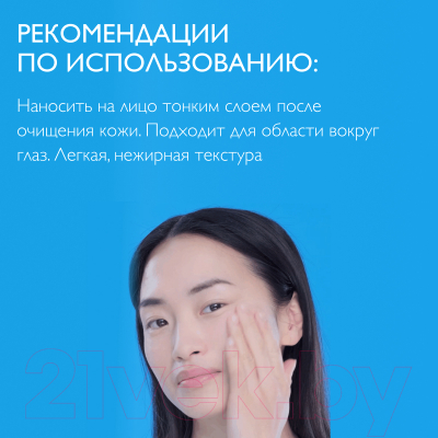 Крем для лица La Roche-Posay Effaclar H Iso-Biome (40мл)