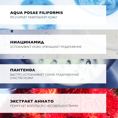 Крем для лица La Roche-Posay Effaclar H Iso-Biome (40мл)